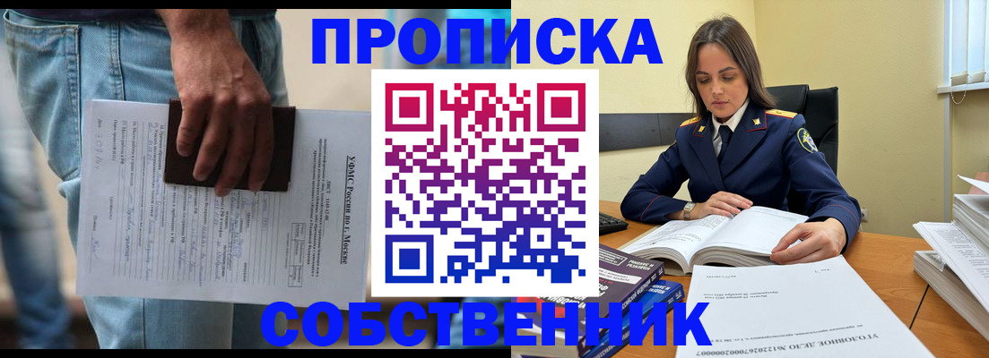 где прописаться в Вуктыле