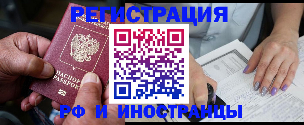 временная регистрация для всех в Вуктыле
