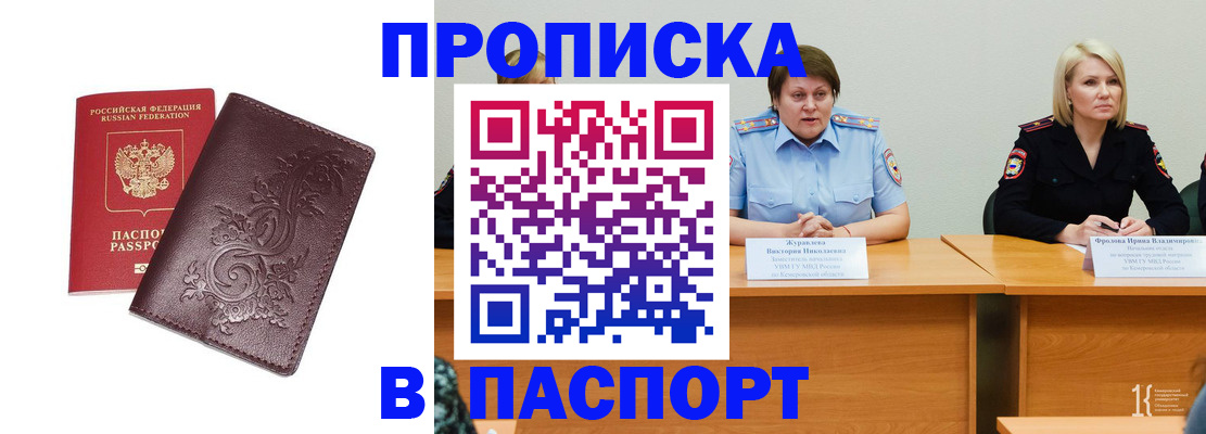 временная регистрация гарантия в Вуктыле