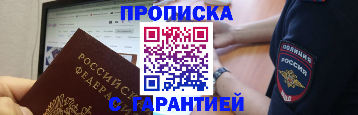 временная регистрация гарантия в Вуктыле