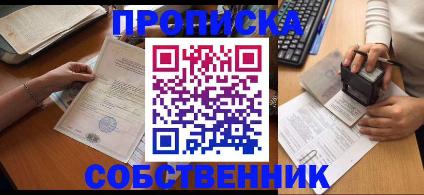 временная регистрация для всех в Вуктыле