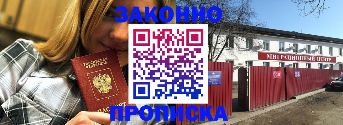 временная регистрация поиск в Вуктыле