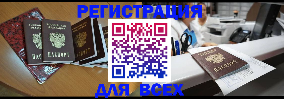временная прописка в Вуктыле